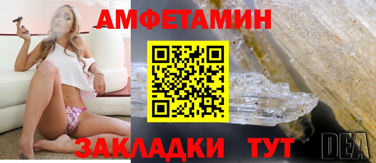 Amphetamine VHQ Алексеевка