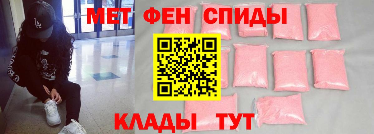 Амфетамин Розовый  АМФ  Алексеевка  Амфетамин  Вход с VPN 