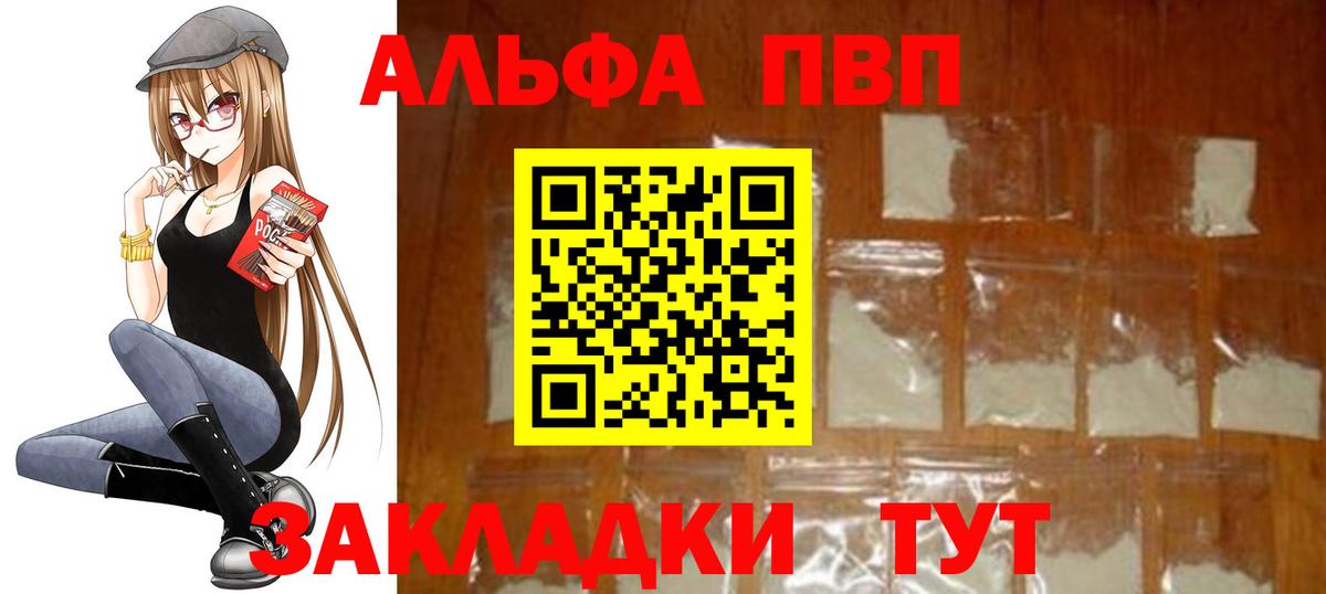A-PVP мука  Alpha-PVP СК  APVP мука  Алексеевка  Вход с VPN 