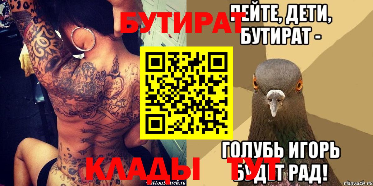 БУТИРАТ жидкий экстази Алексеевка