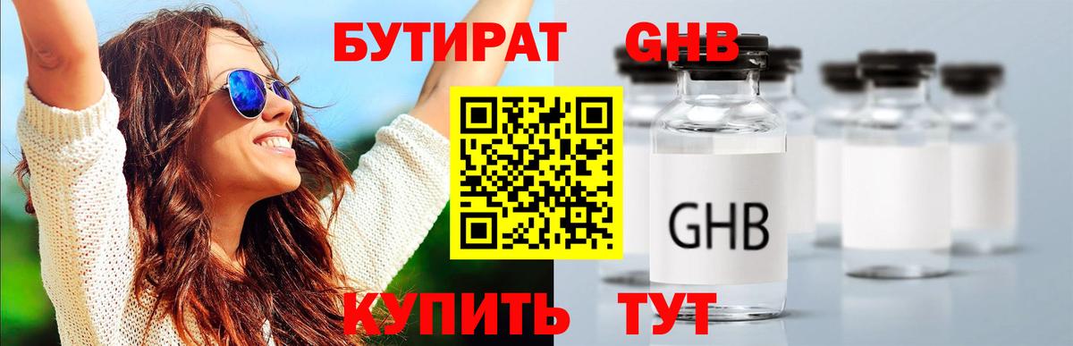 Алексеевка  БУТИРАТ вода  Вход с VPN 