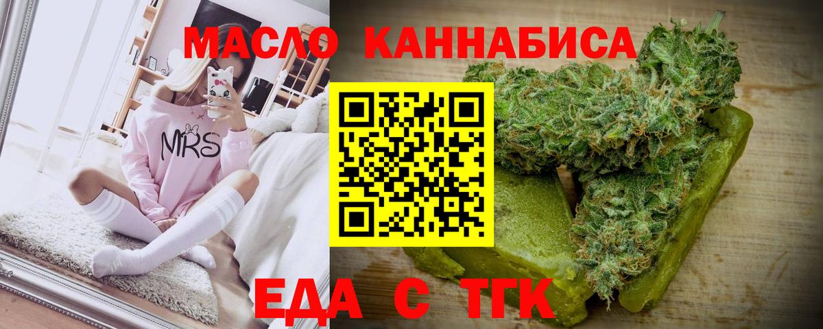 Cannafood конопля  Вход с VPN  Алексеевка 