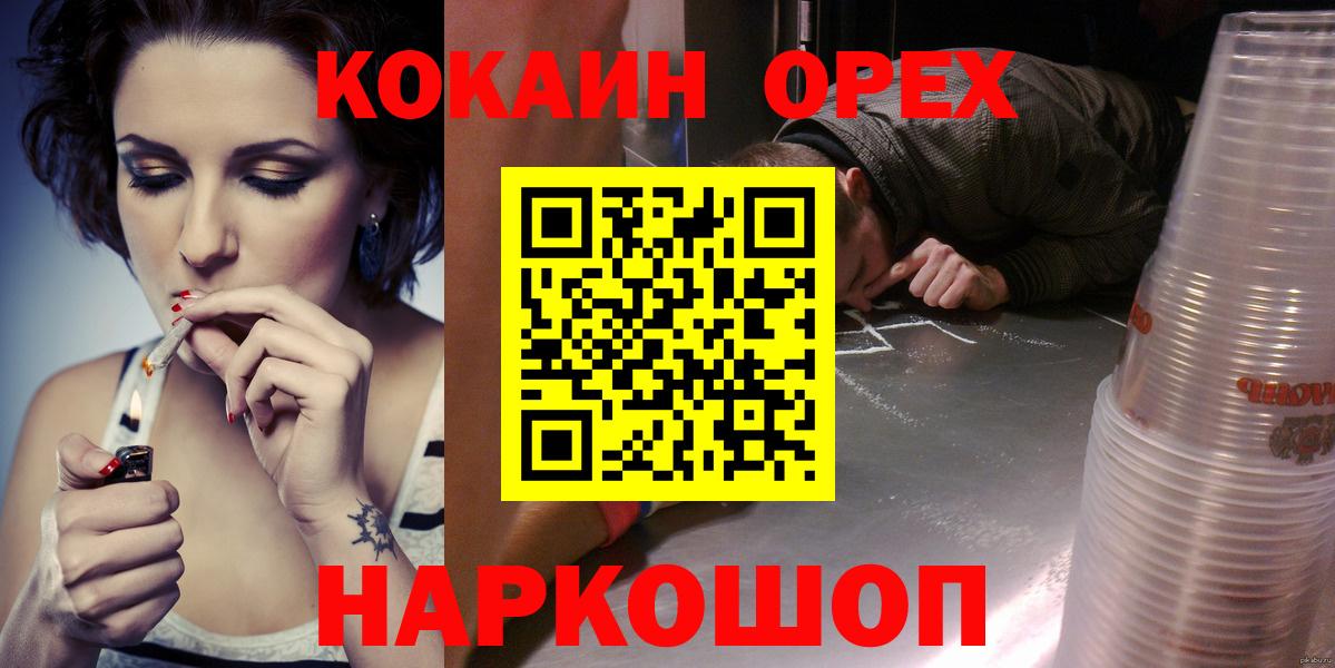 КОКАИН Columbia  COCAIN Эквадор  Вход с VPN  Кокаин  Алексеевка 