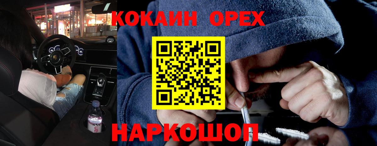 КОКАИН Эквадор Алексеевка