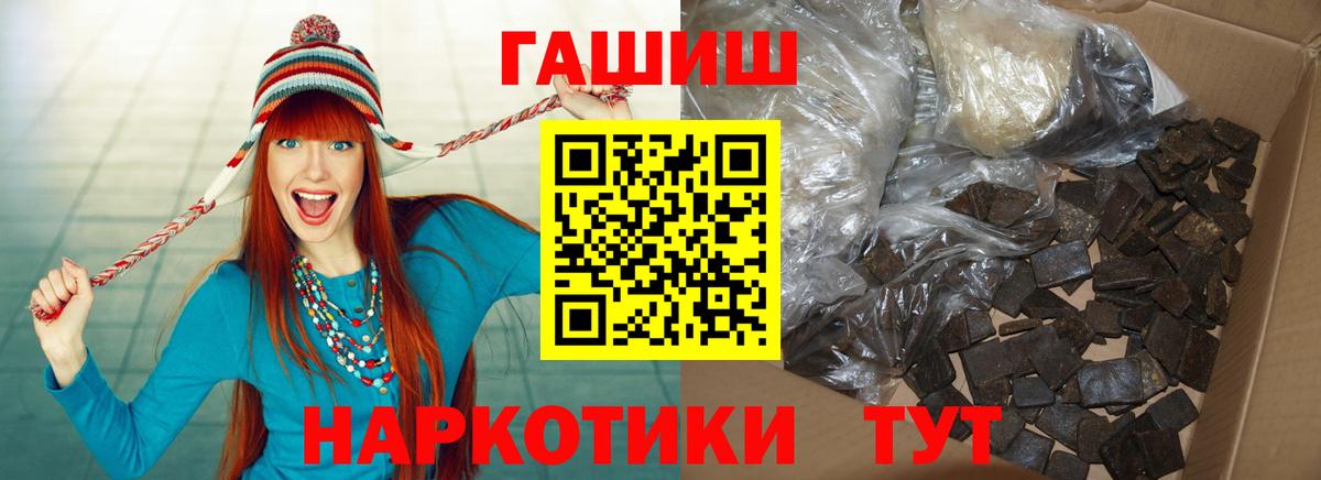 Алексеевка  ГАШ  Вход с VPN  Гашиш Premium 