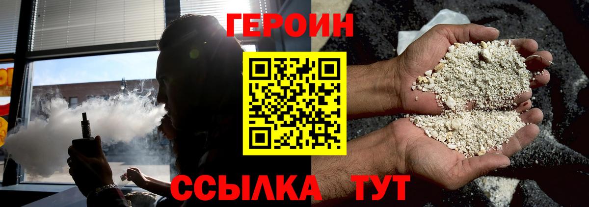 Героин афганец  Вход с VPN  Алексеевка 
