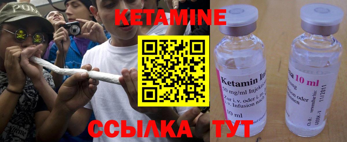 КЕТАМИН ketamine Алексеевка