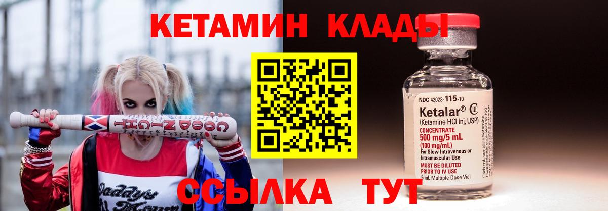 Кетамин ketamine  Вход с VPN  КЕТАМИН VHQ  Алексеевка 