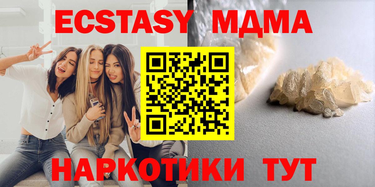 МДМА Molly Алексеевка
