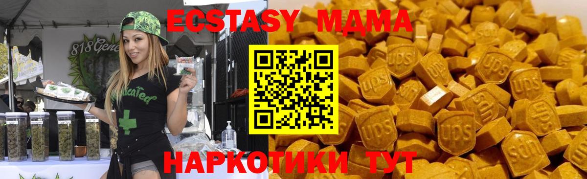 MDMA Molly  Вход с VPN  МДМА Molly  MDMA  Алексеевка 
