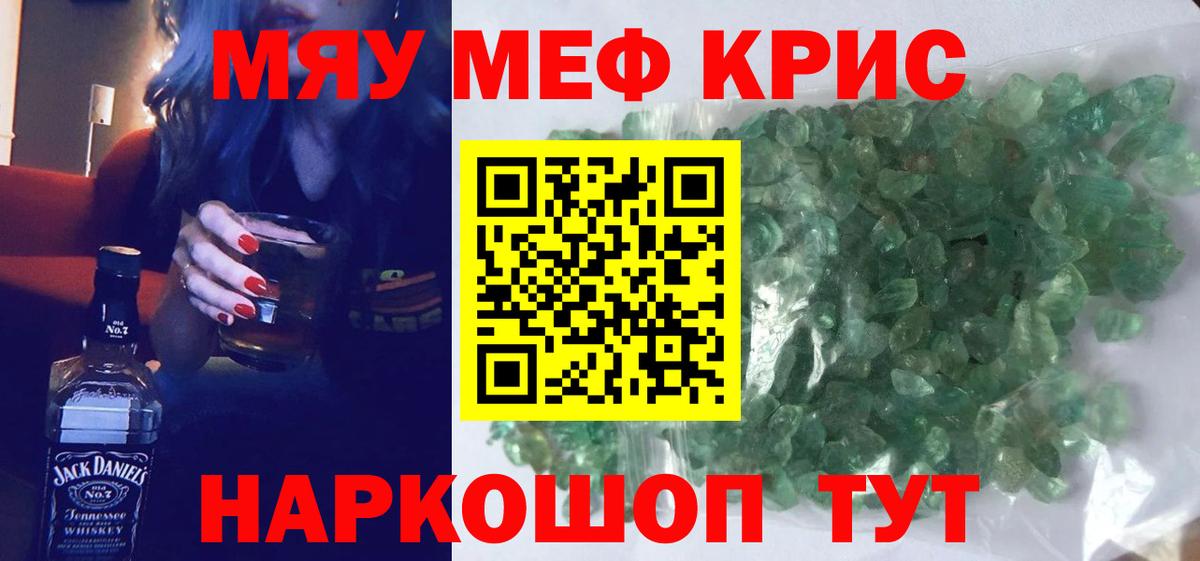 Мефедрон мяу мяу  МЕФ  Алексеевка  Вход с VPN 