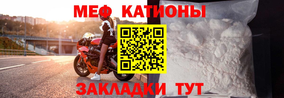 Меф мяу мяу мука Алексеевка