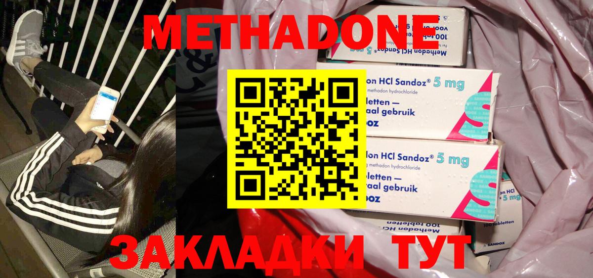 МЕТАДОН VHQ  Вход с VPN  Алексеевка  Метадон кристалл 