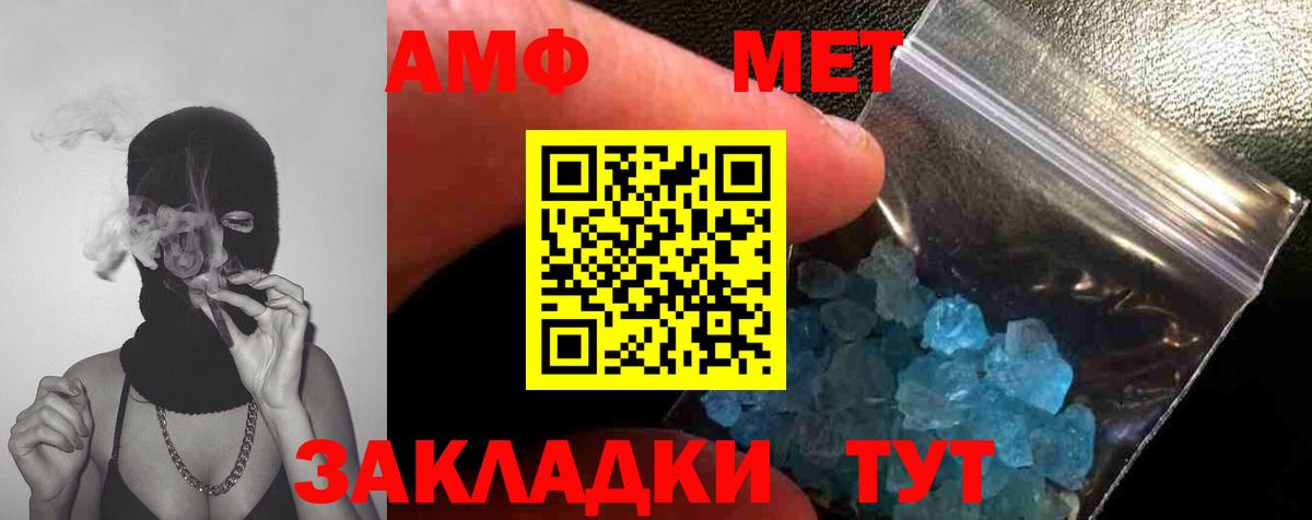 МЕТАМФЕТАМИН Methamphetamine Алексеевка