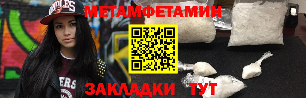 Алексеевка  Метамфетамин кристалл  Вход с VPN 