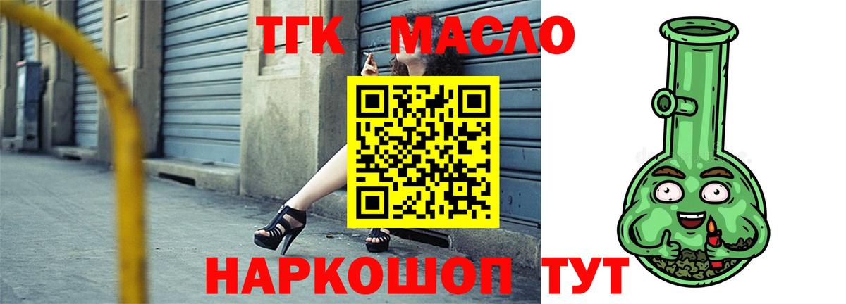 Дистиллят ТГК гашишное масло  Дистиллят ТГК THC oil  KRAKEN рабочий сайт  Алексеевка  Вход с VPN  где купить  