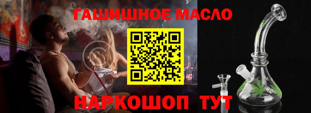 ТГК гашишное масло Алексеевка