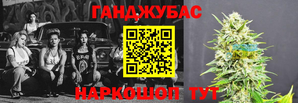 МАРИХУАНА Ganja Алексеевка